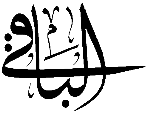 Файл:Al-Baqiy.png