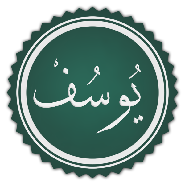 Файл:Joseph of Islam.png