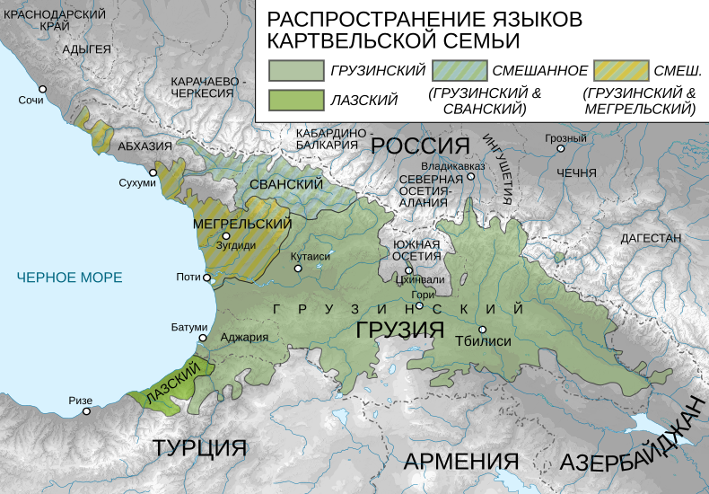 Файл:Kartvelian languages.ru.png