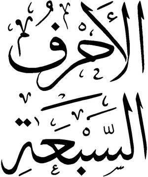 Al-Ahruf-al-Saba.png