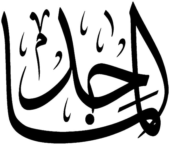 Файл:Al-Maajid.png