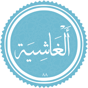 Al-Ghashiya.png