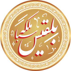 Name of Queen of Sheba.png