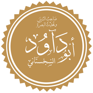 Abu Dawud.png