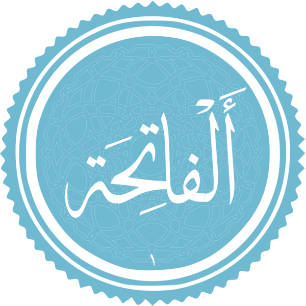 Файл:Al-Fatihah.png